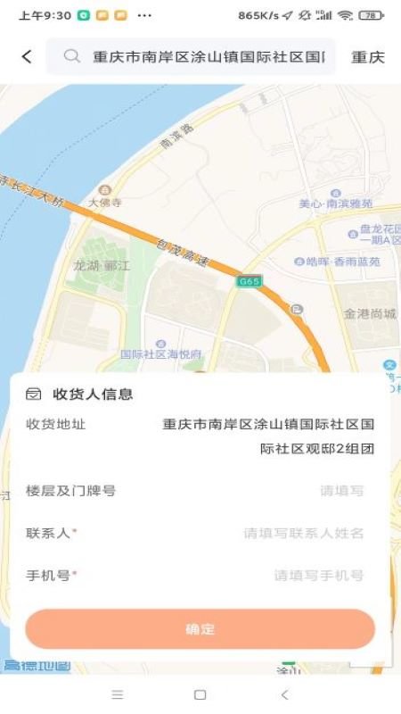 睿睿派app