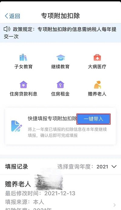 北京税务网上服务平台客户端