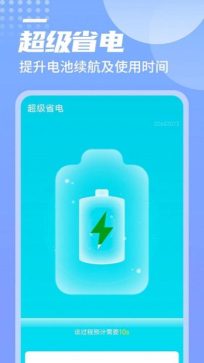 數(shù)數(shù)萬能優(yōu)化大師app