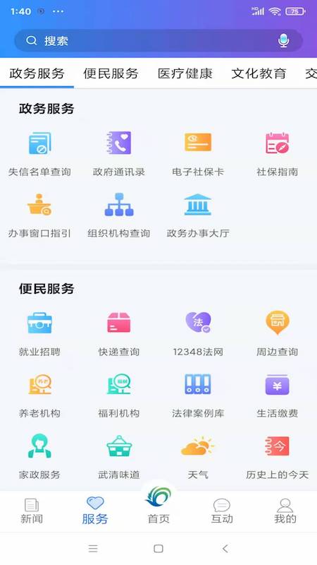 美丽武清软件