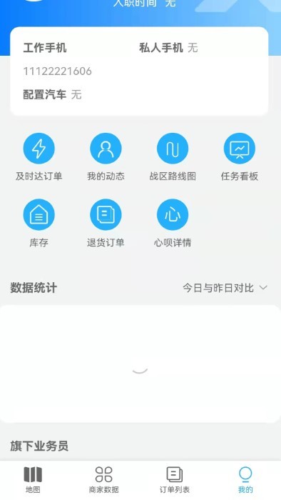 心诚合伙人app