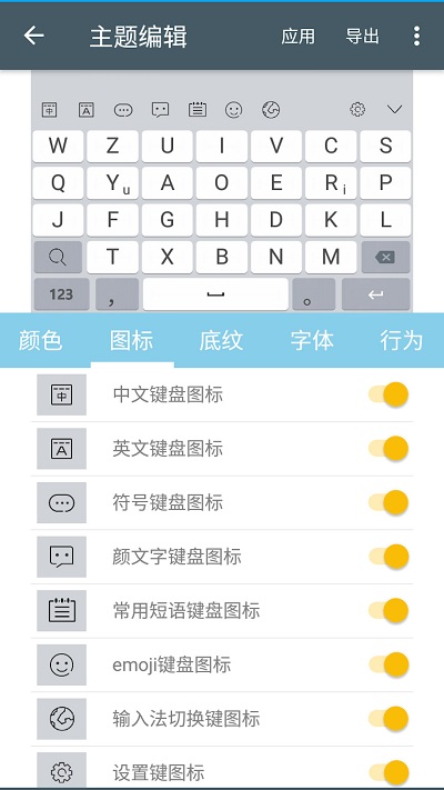 河图岁寒输入法app