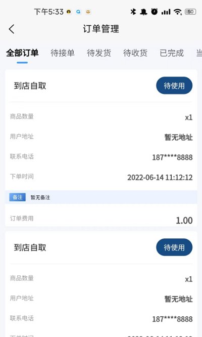 开心玉米商家版app