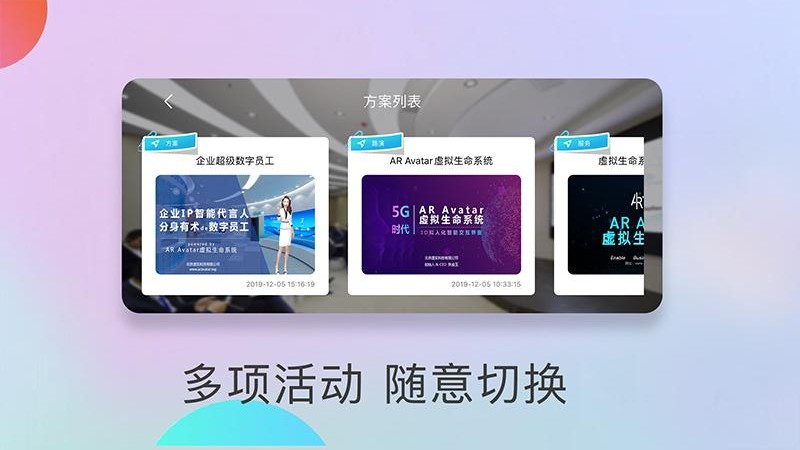ai数字员工软件