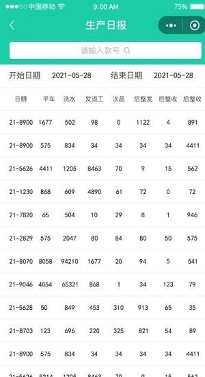 好理想erp软件