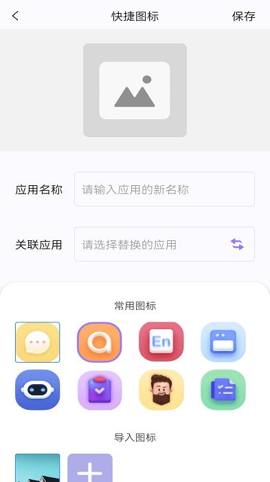 丰悦羽组件小助手app