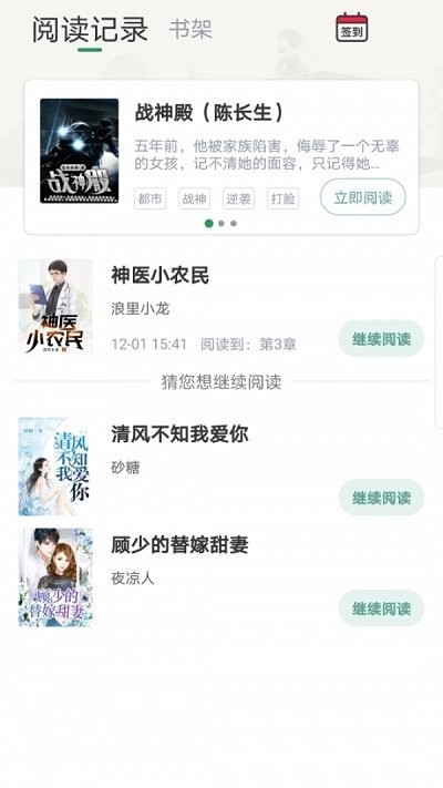 盈袖小说网