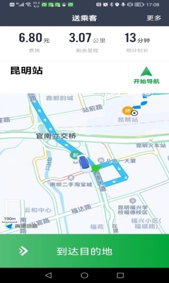 云滴約車司機端app