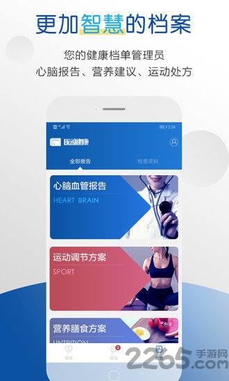 醫者健康官方版