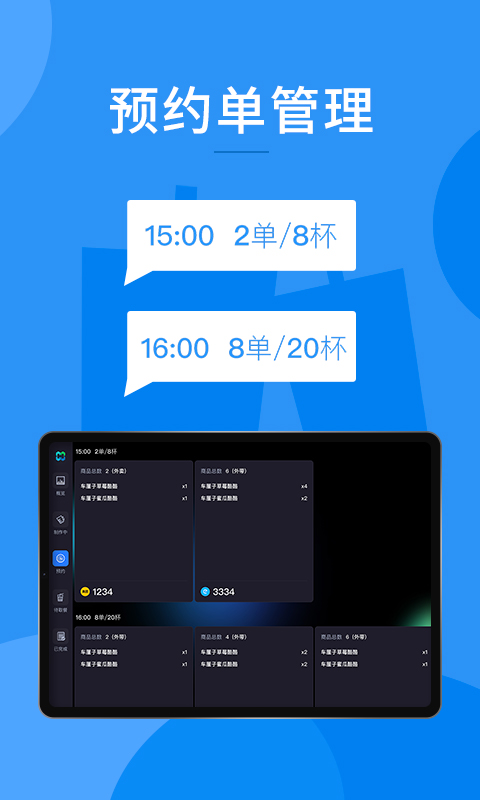 合阔门店管理最新版