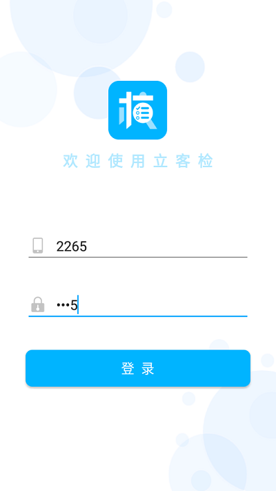 立客檢官方版