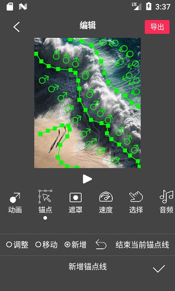 flowphoto免費版