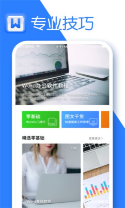 希为文档app