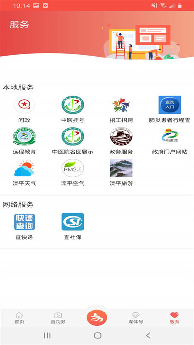 滦平融媒官方版
