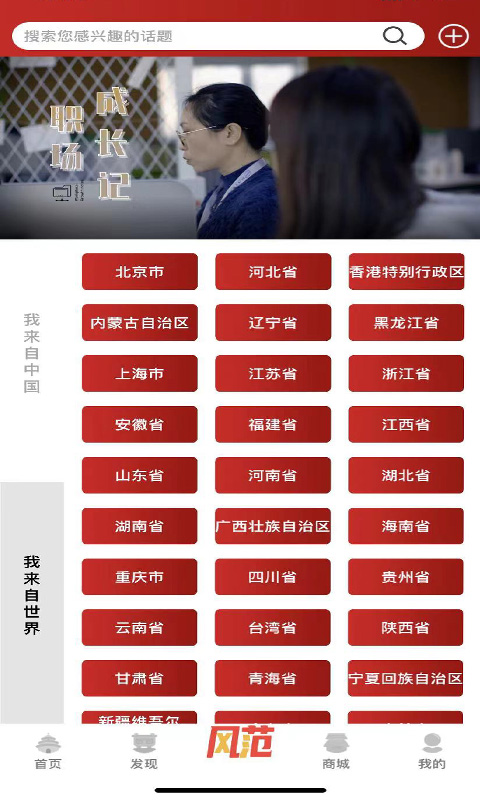 華夏風范藝術中心