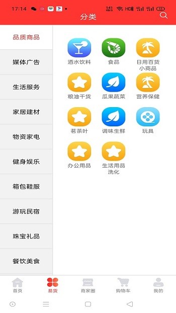 丝瓜络易货平台
