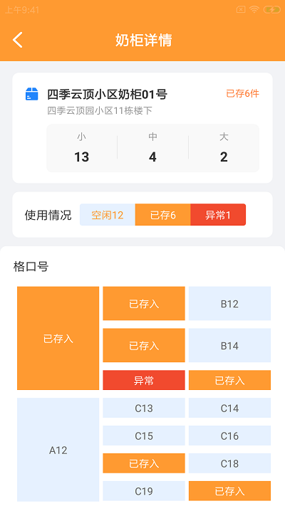 东芯奶站手机版