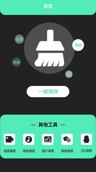 万能无线匙子手机版