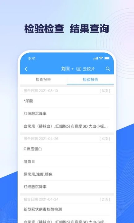 線上醫療服務平臺最新版(北醫三院)