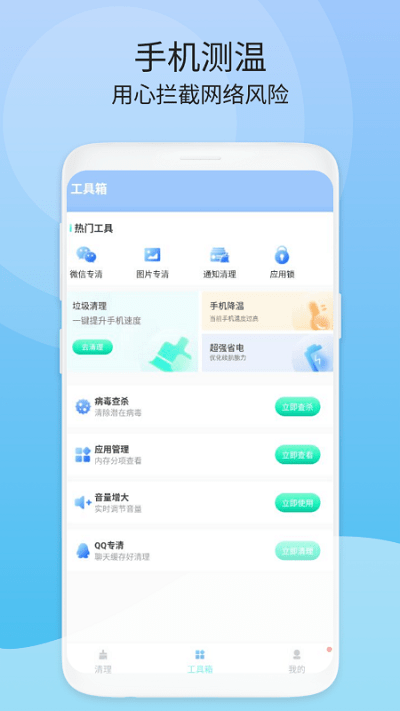 閃電速清最新版
