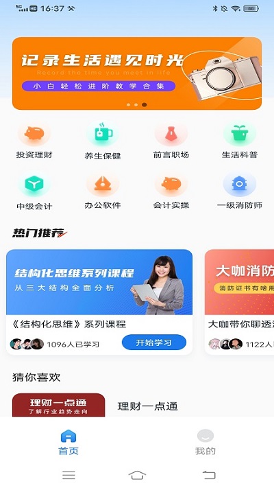 会计云官方版