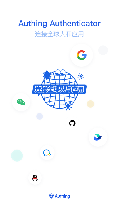Authing 令牌app