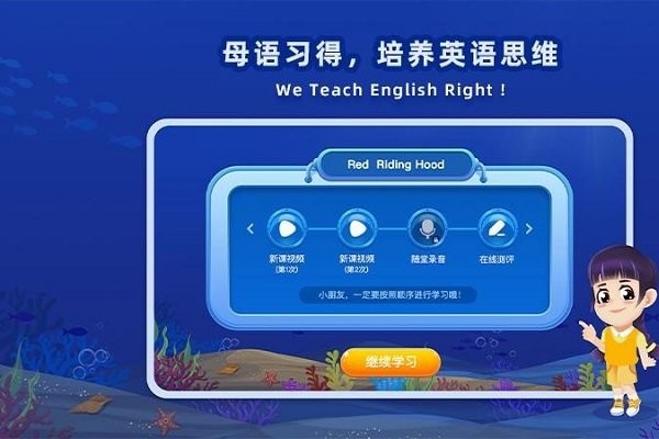 lily讲故事官方版