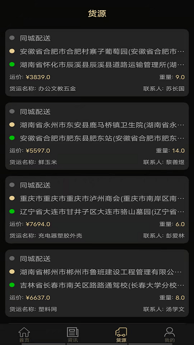 龙辉储配官方版