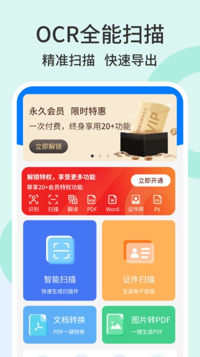 全能百宝箱最新版