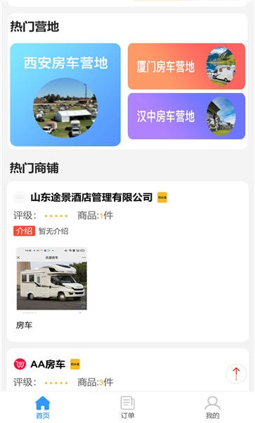 神州乐游手机版
