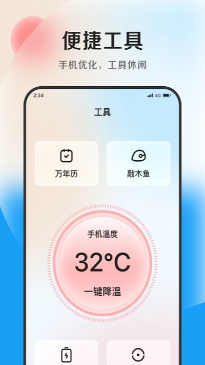 花生優化專家軟件