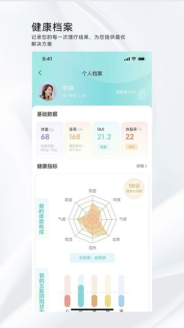 國(guó)勤健康體檢中心官方版