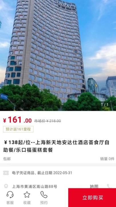 飞客极速版app