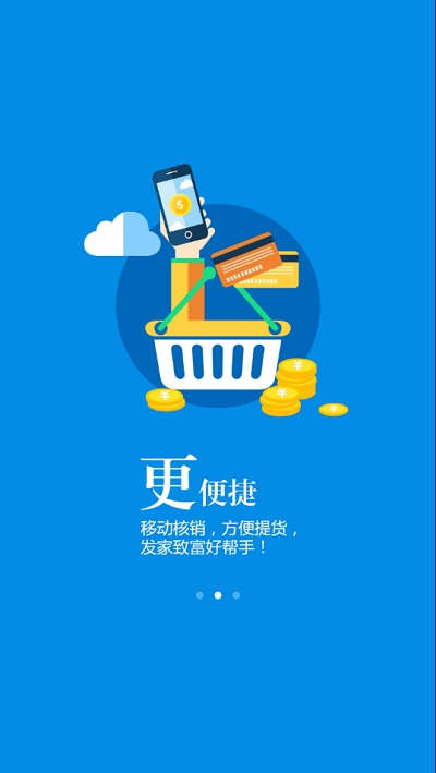 空中导购官方版