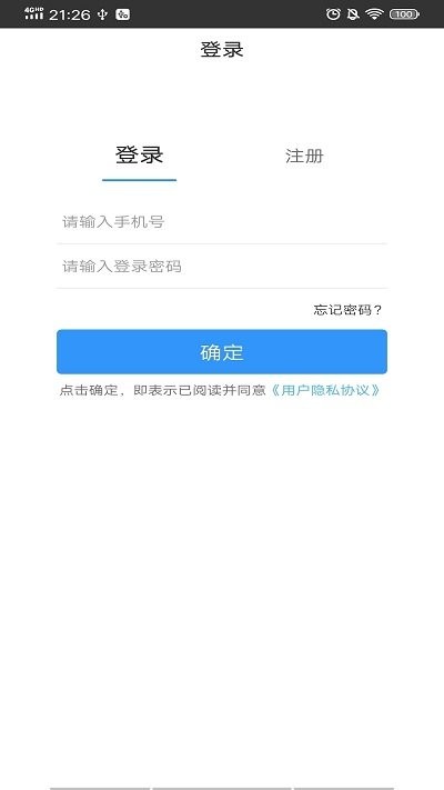 云安智慧安保app