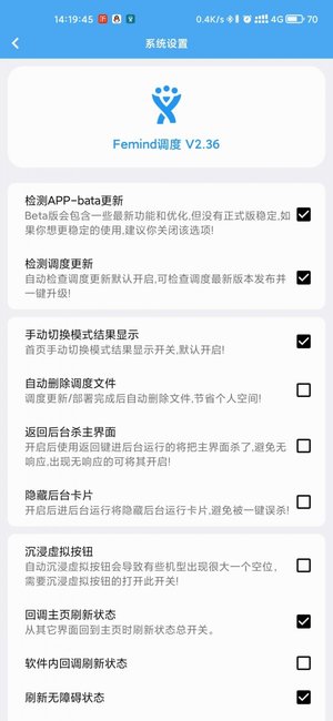 femind调度官方版