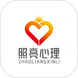 照亮心理app