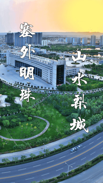 库尔勒好地方app官方版