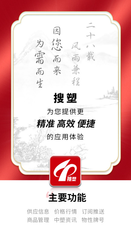中塑在線app