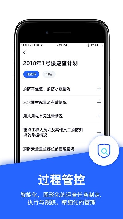 西安消防管家app
