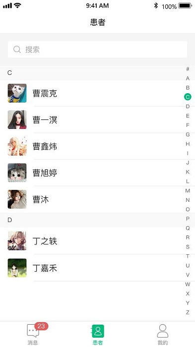 金鵲健康管理端app