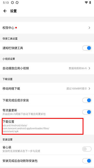 2024应用宝app官方