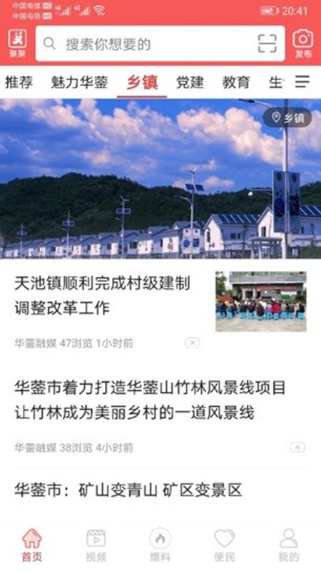華鎣山官方版(又名華鎣)