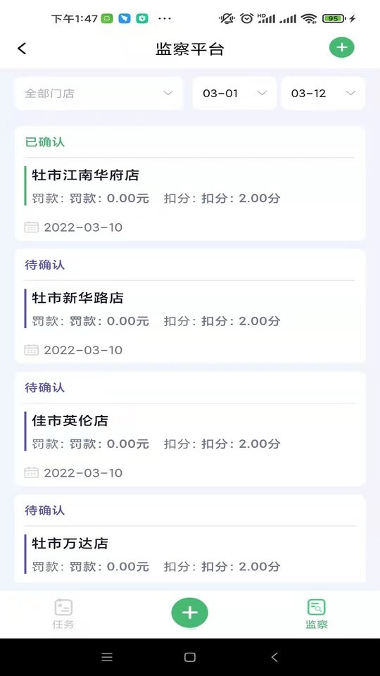 赏识监察app