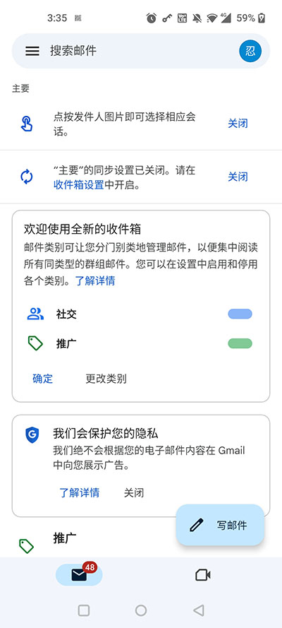 谷歌邮箱google gmail apk