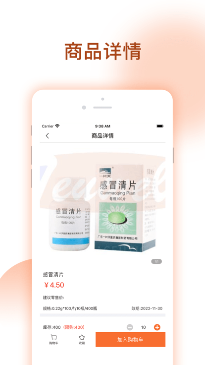 騰威易配app