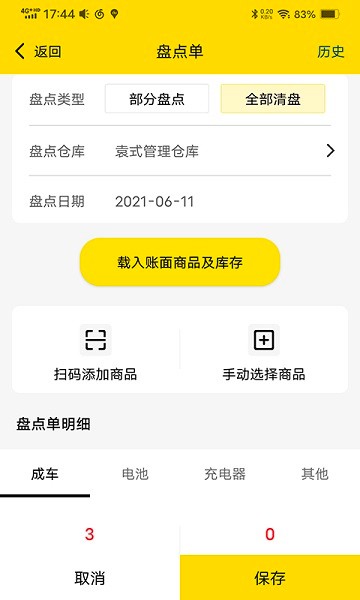e尚app官方版