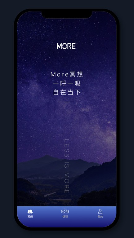 more冥想官方版(改名墨爾冥想)