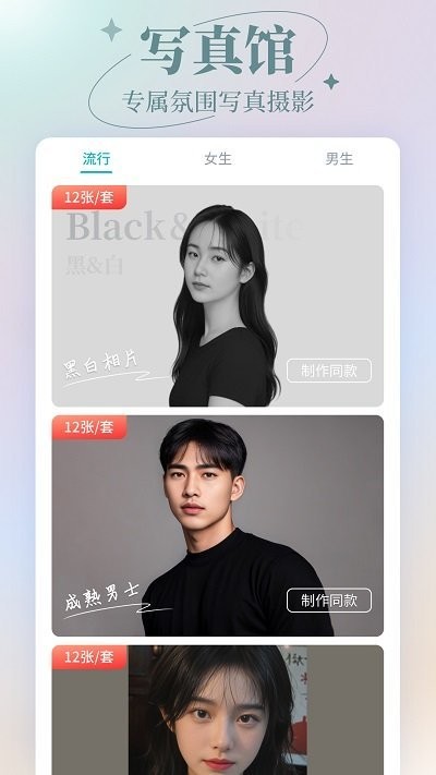 相片精灵app