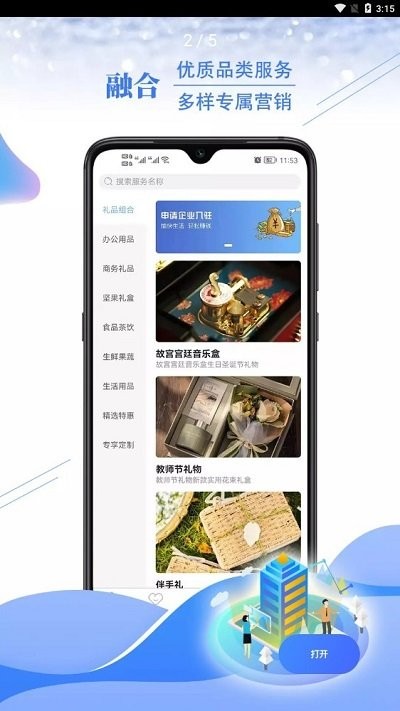 享才客户端
